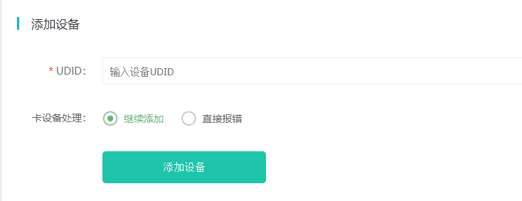 图片[3]灵云签-苹果开发者证书自营站灵云签苹果开发者证书购买教程灵云签-苹果开发者证书自营站灵云签